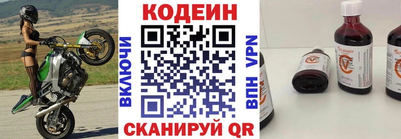 Кодеиновый сироп Lean напиток Lean (лин) цена Жирновск