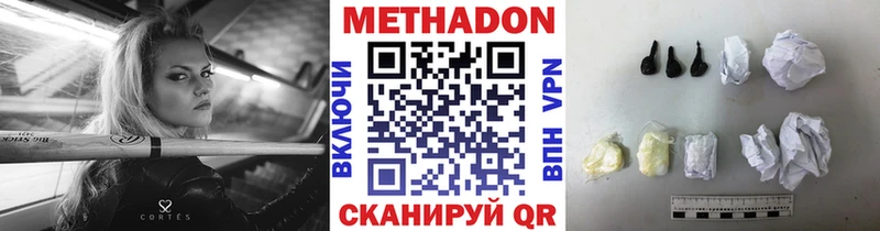 Метадон VHQ  даркнет сайт  Жирновск 