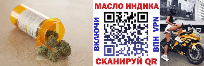 ТГК THC oil  Жирновск 